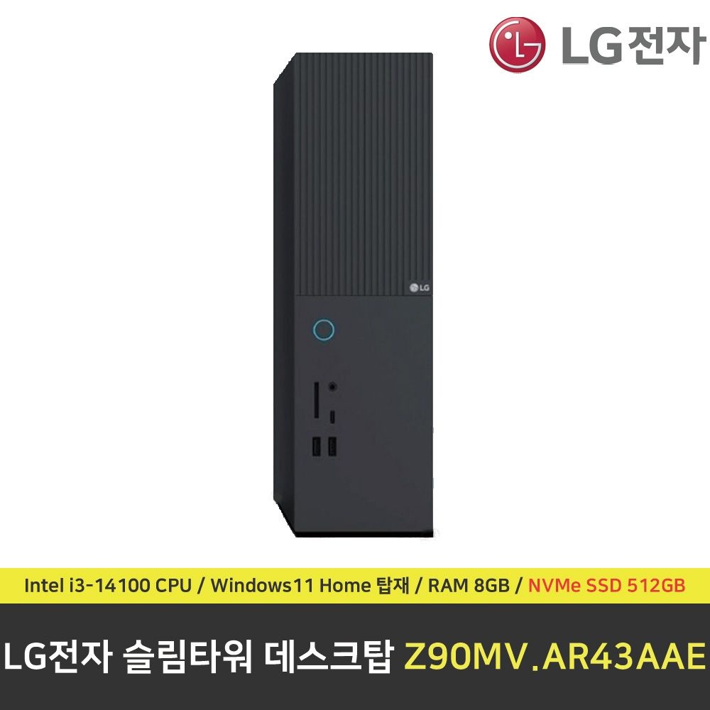 [오늘출발] LG전자 데스크탑 PC Z90MV.AR43AAE 컴퓨터 / RAM 8GB / NVMe SSD 512GB
