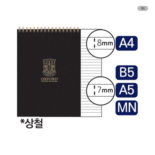 블랙PP 스프링노트 B5 80매 상철 옥스포드