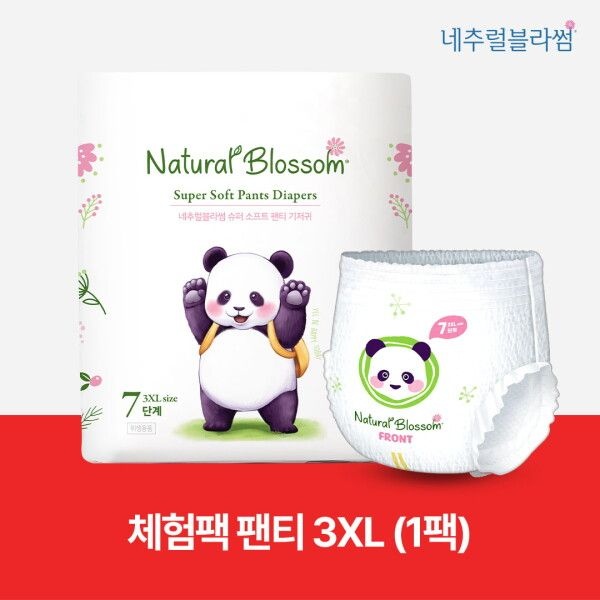 [네추럴블라썸] 체험팩 비건기저귀 팬티 7단계(3XL)18매x1팩 /슈퍼 소프트 밤기저귀