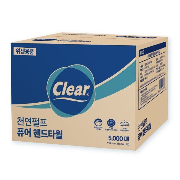 클리어 100% 천연펄프 무형광 핸드타올 키친타올 5000매 2겹 페이퍼타올 퓨어 업소용 가정용 일요일 출고