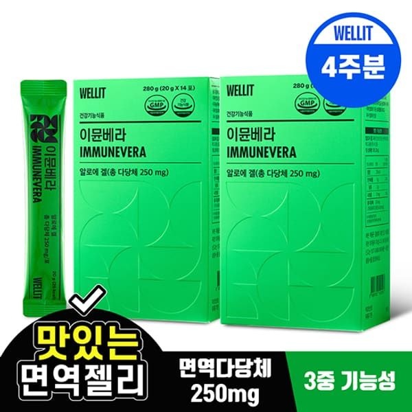 (현대Hmall) 웰릿 이뮨베라 알로에베라 면역젤리 2box