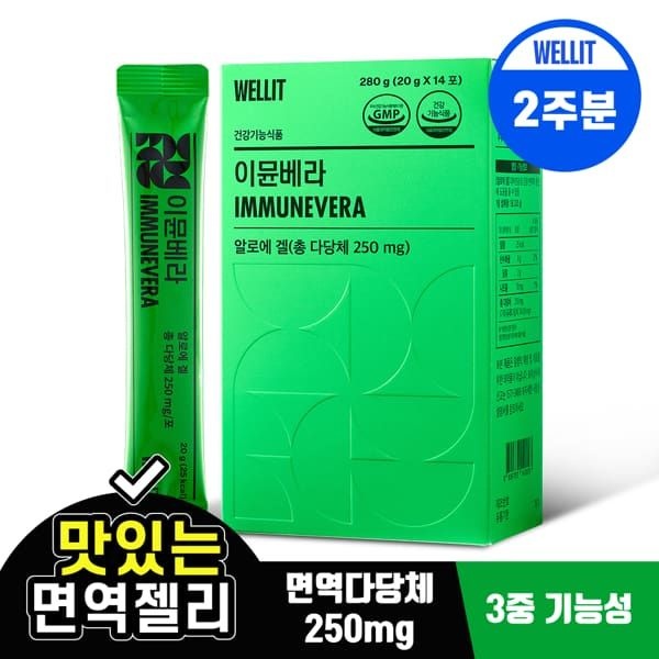 (현대Hmall) 웰릿 이뮨베라 알로에베라 면역젤리 1box