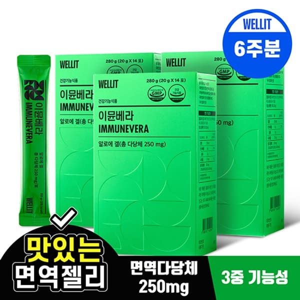 (현대Hmall) 웰릿 이뮨베라 알로에베라 면역젤리 3box