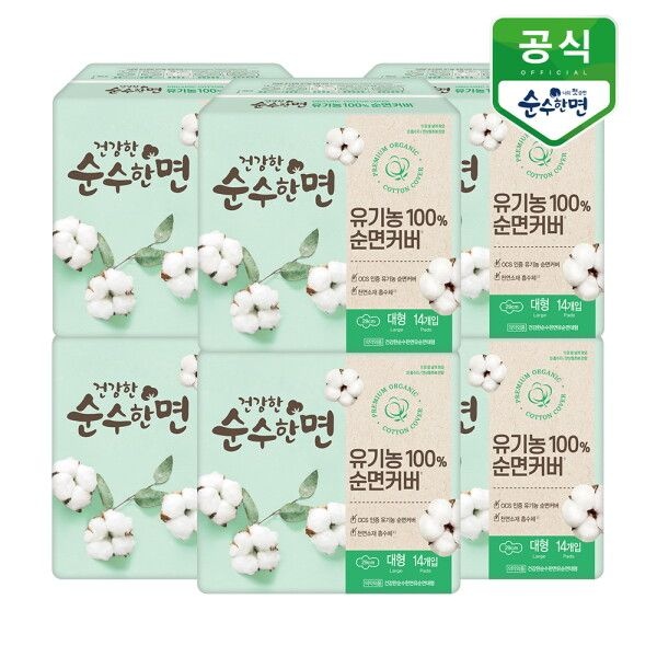 [깨끗한나라] 건강한 순수한면 유기농 생리대 대형 14P x 6팩