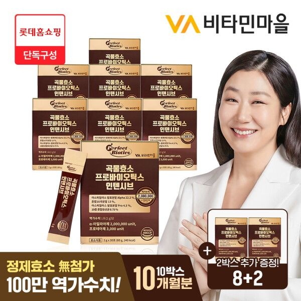 [비타민마을] [단독구성]퍼펙트바이오틱스 200만 역가수치 곡물효소 프로바이오틱스 인텐시브 10박스 (총300포)