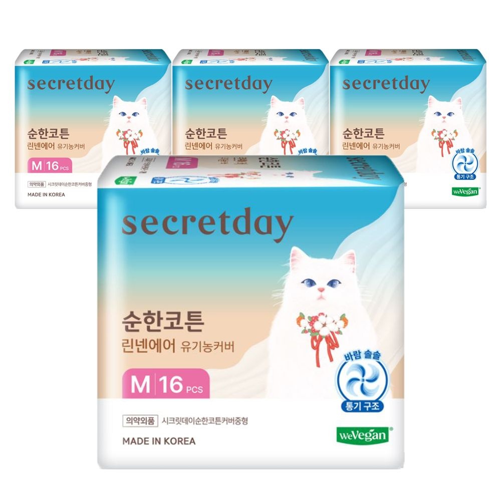 시크릿데이 순한코튼 린넨에어 유기농커버 중형 16Px4팩