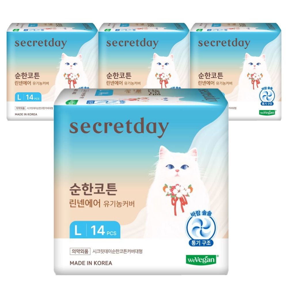 시크릿데이 순한코튼 린넨에어 유기농커버 대형 14Px4팩