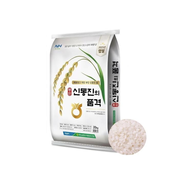 26년 햅쌀 신동진의 품격 20kg 상등급  당일도정