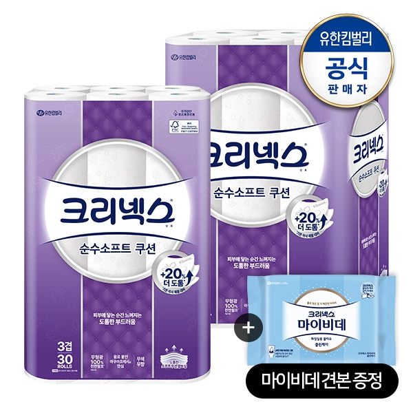 3겹 천연펄프 순수소프트 쿠션 25M-30롤X2팩+마이비데30매증정(랜덤)