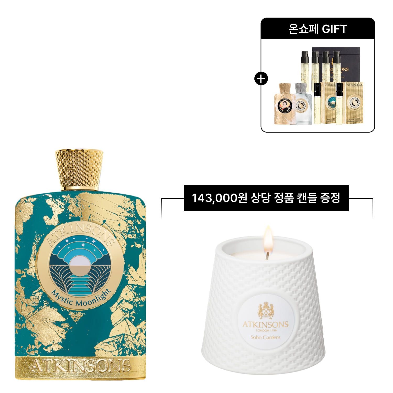 앳킨슨 [NEW]미스틱 문라이트 퍼퓸 인텐스 100ml