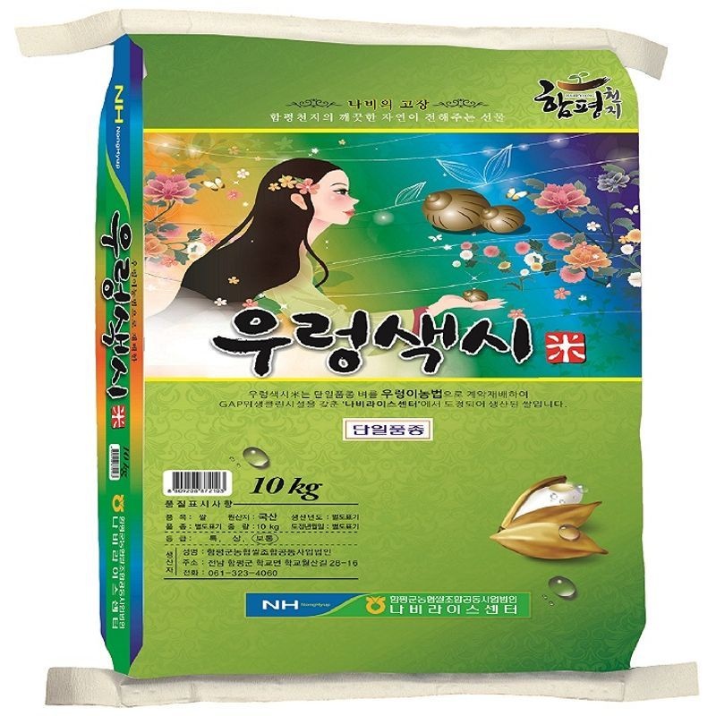 함평농협 [26년산 햅쌀] 함평 우렁색시미 쌀 10kg o