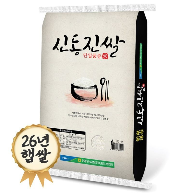 밥선생 영광군농협 신동진쌀 10kg 26년 햅쌀