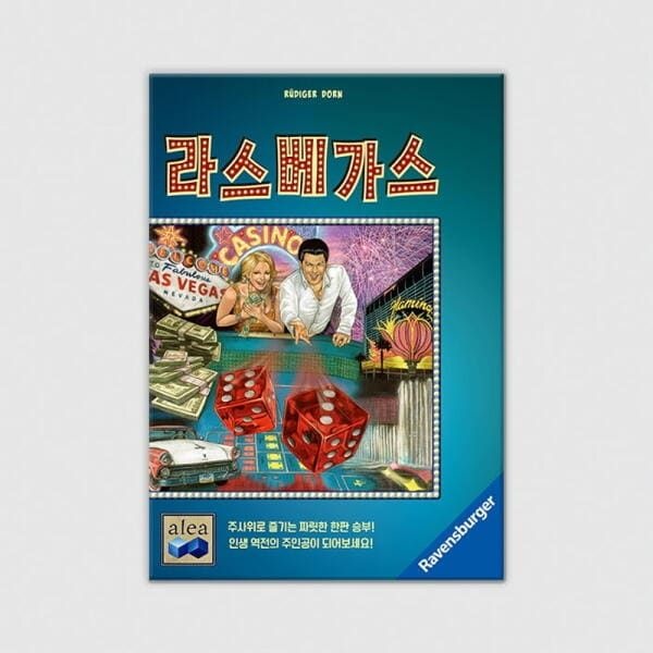 (현대Hmall) 아트박스/코리아보드게임즈 라스베가스