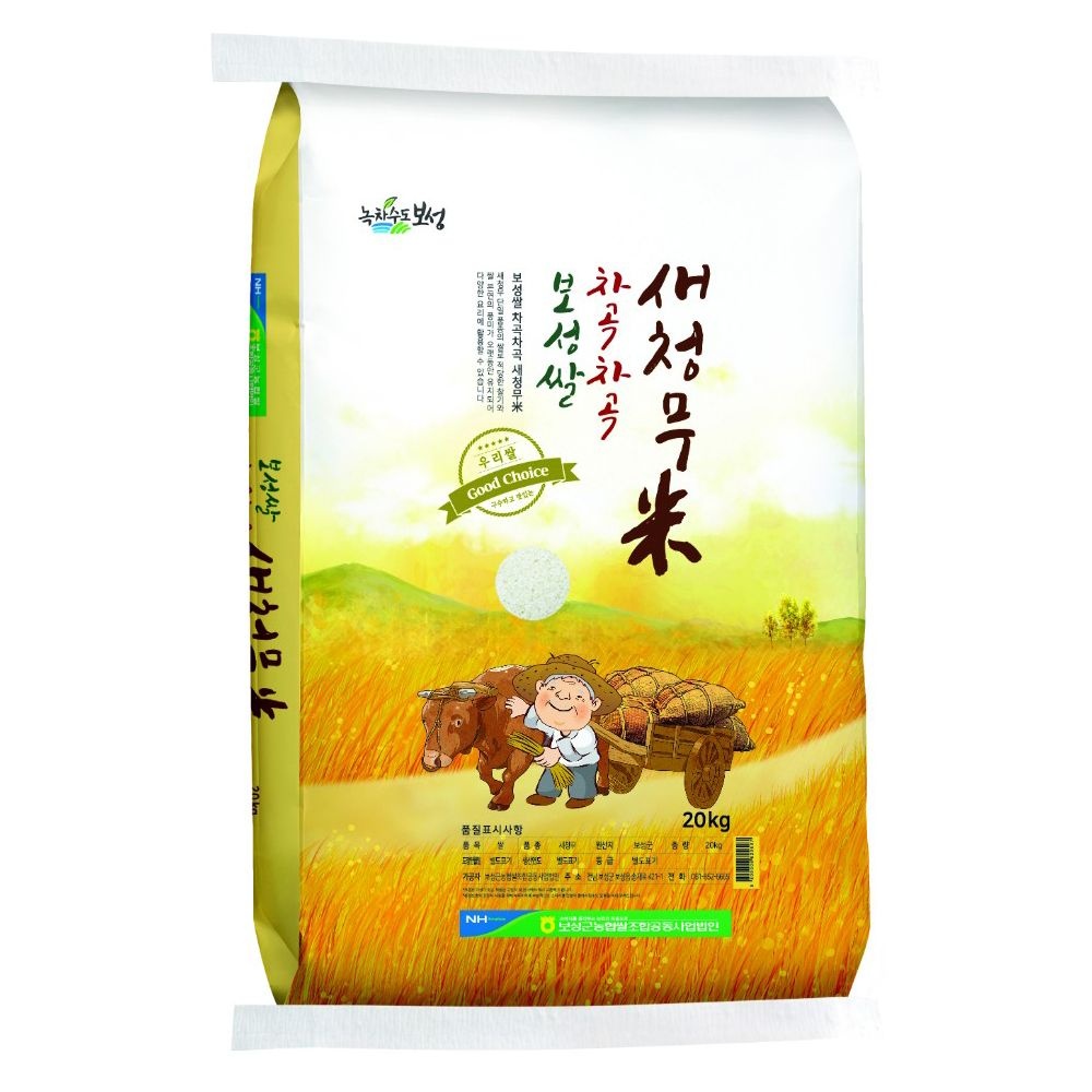 [오늘출발] 26년 햅쌀 차곡차곡 새청무 쌀20kg 보성군농협
