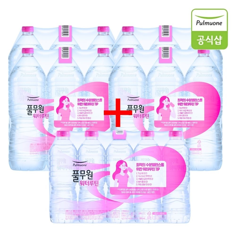 <b>풀무원</b><b>샘물</b> 워터루틴 생수 <b>2L</b> x 12개+500ml x 20개 무라벨 <b>샘물</b>