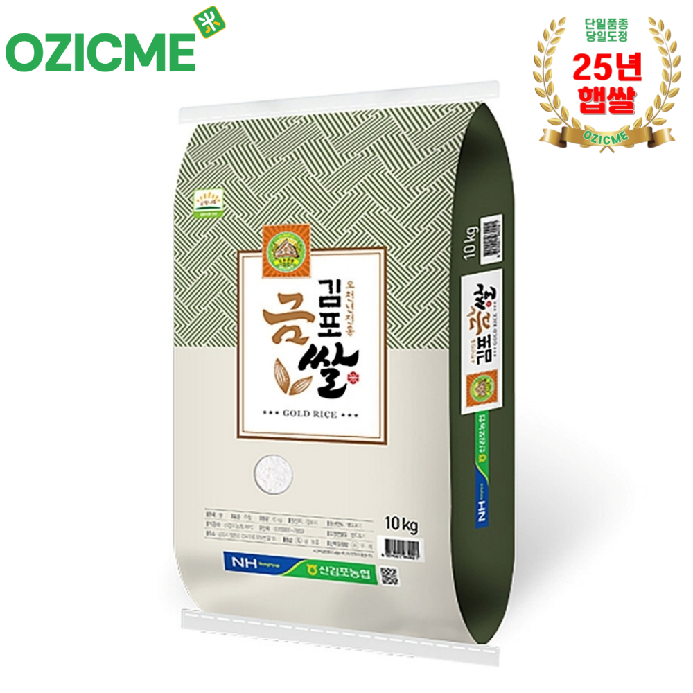 (오직미)추청10kg 신김포농협 김포금쌀 당일도정 산지직배(26년햅쌀)
