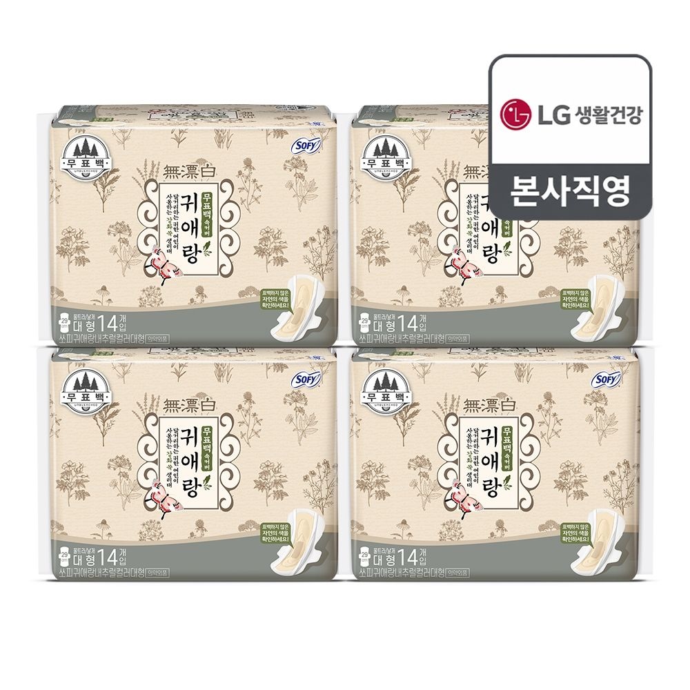 쏘피 귀애랑 무표백속커버 대형 14P x 4개