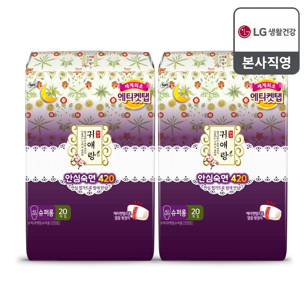 쏘피 귀애랑 슈퍼롱 20P 2개(총 40입)