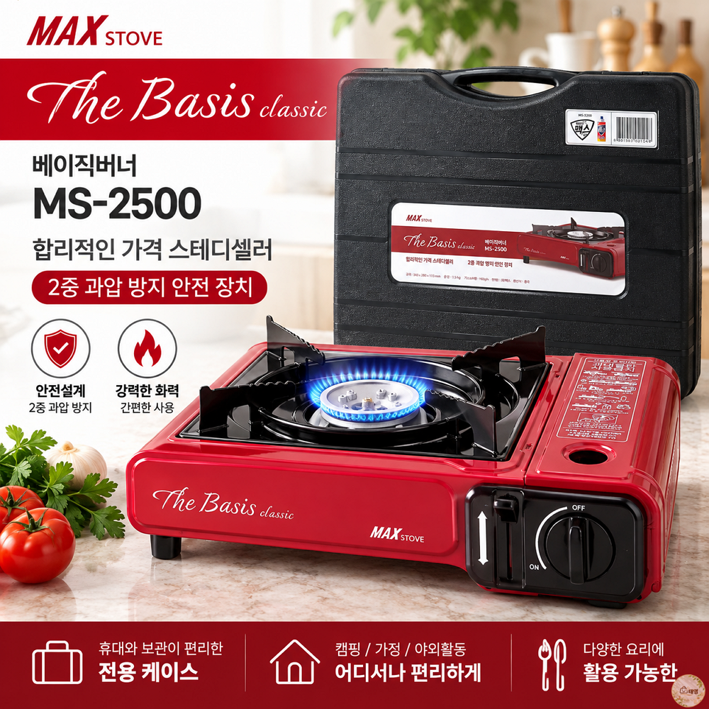 [오늘출발] 캠핑 낚시 등산용 미니 버너 맥선 맥스 가스렌지 MS-2500