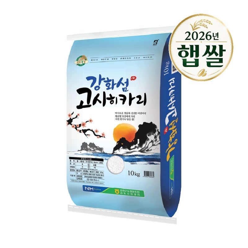 강화섬쌀 26년 햅쌀 강화섬 고시히카리 10kg 상등급 단일품종