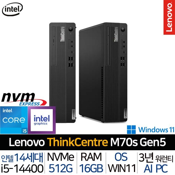 레노버 씽크센터 M70s Gen5 12U3S17000_WIN11P 3년보증 인텔i5 16G/512G 사무용 업무용 회사 데스크탑