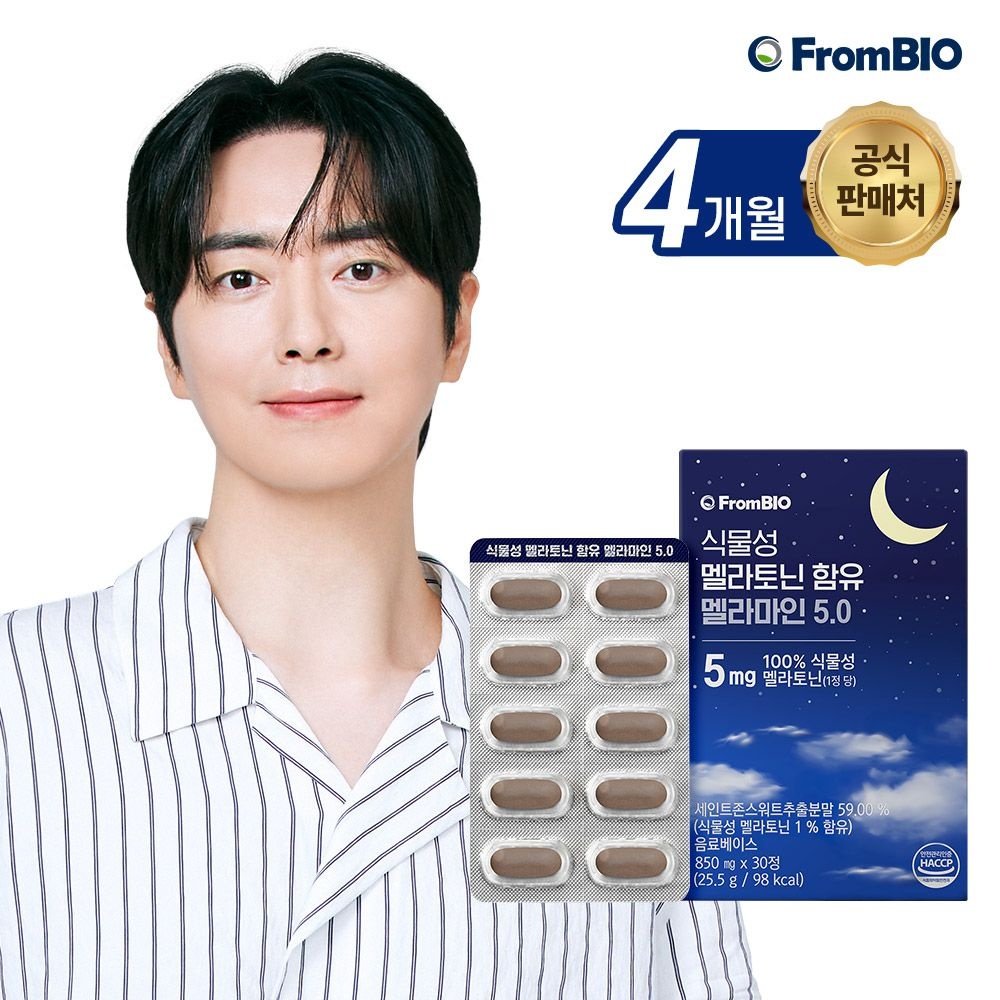 프롬바이오 [프롬바이오] 식물성 멜라토닌 함유 멜라마인 30정x4박스/4개월/식물성/마그네슘/테아닌/2mg