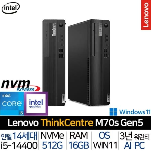 레노버 (현대Hmall) 씽크센터 M70s Gen5 12U3S17000_WIN11P 3년보증 인텔i5 16G/512G 사무용 업무용 회사 데스크탑