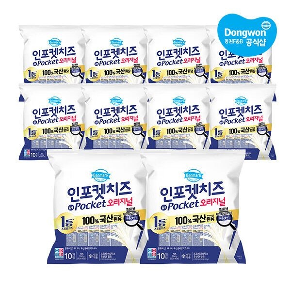 [동원] 덴마크 인포켓치즈 오리지널 20g x 100개