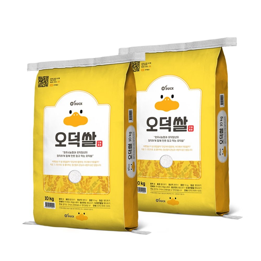 26년 햅쌀 오덕쌀 삼광 쌀10kg+10kg(20kg)