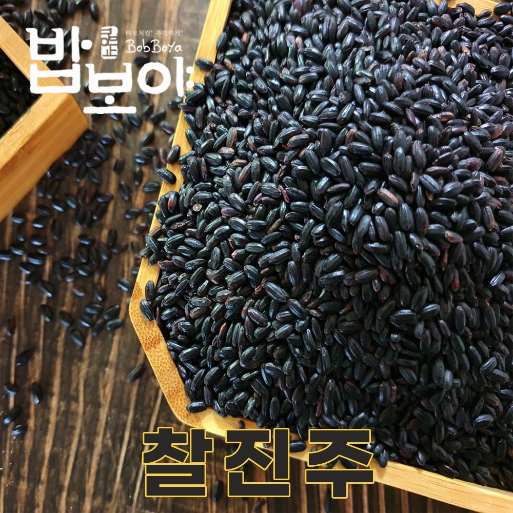 [오늘출발] 밥보야 전남 진도 26년산 햇 국산 흑미찹쌀 4kg 찰진주 찹쌀흑미 흑찹쌀