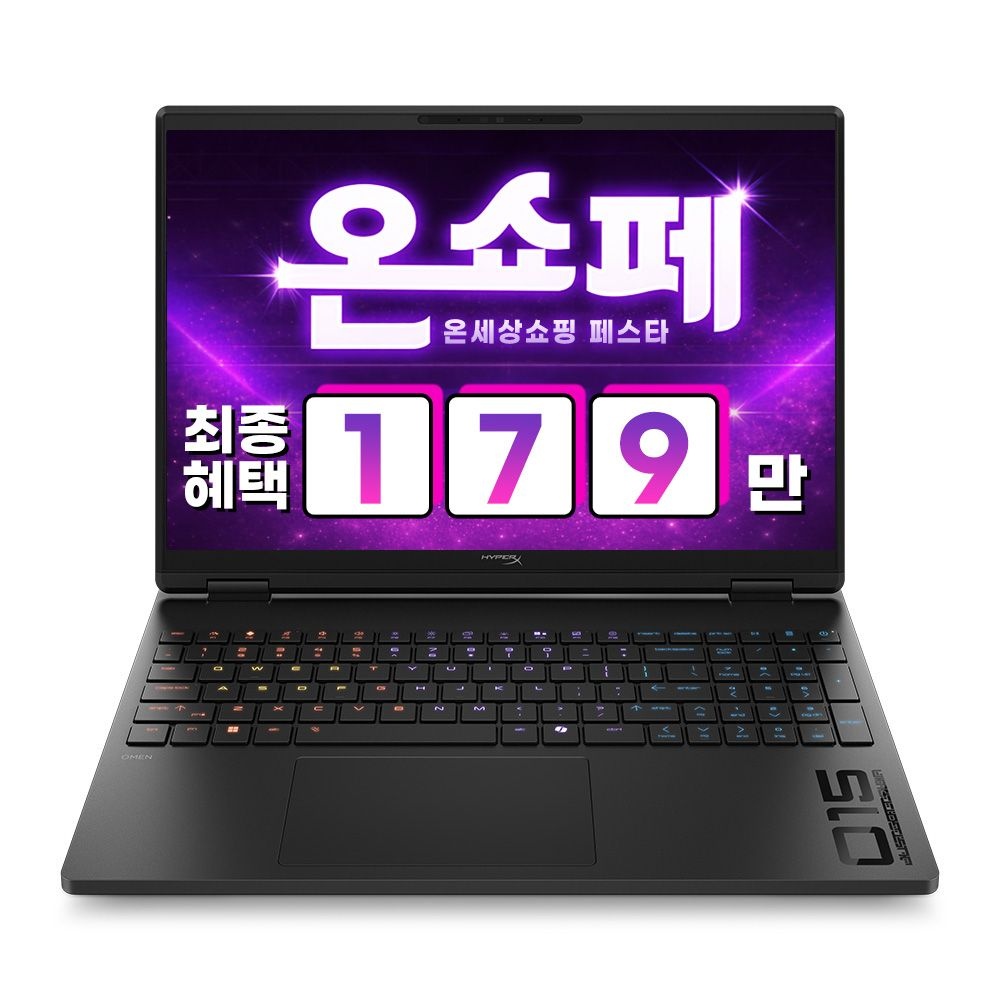 HP 단 하루 179만 / 하이퍼엑스 오멘 15 R9-8940HX RTX5060 16GB 512GB FreeDOS WQXGA 게이밍 노트북