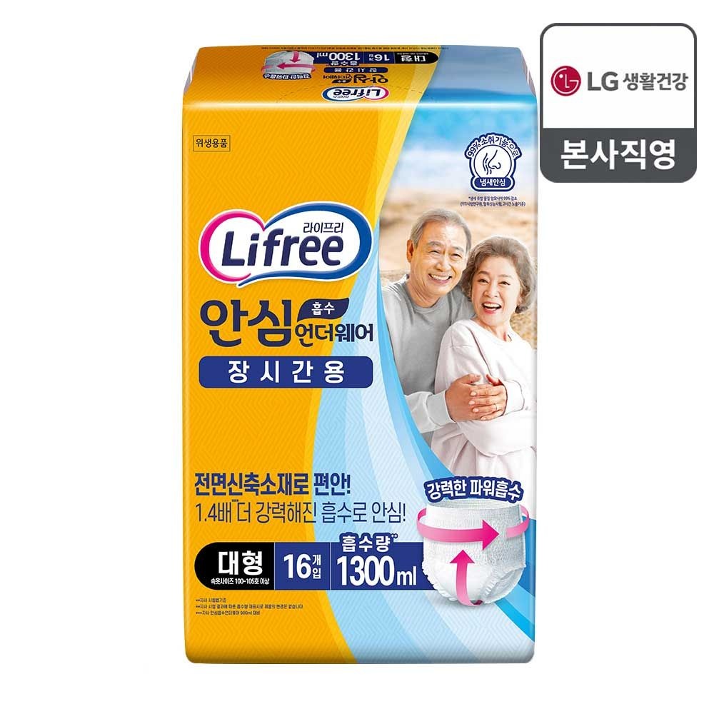 라이프리 성인용기저귀 안심흡수 언더웨어 장시간 대형 16P 1팩