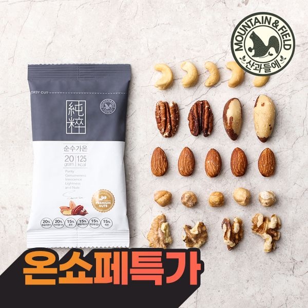 [산과들에]오직 견과만6종 하루견과 순수가온100낱봉 (고급견과 견과류 간식)