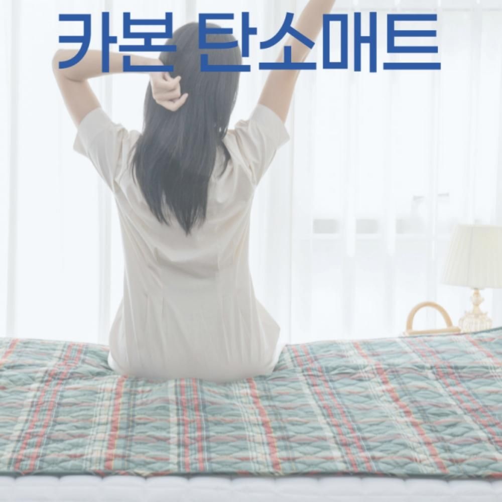 [만리픽] 카본 탄소매트 전자파없는 싱글 1인용 온열 침대 캠핑 여행용 전기장판 S
