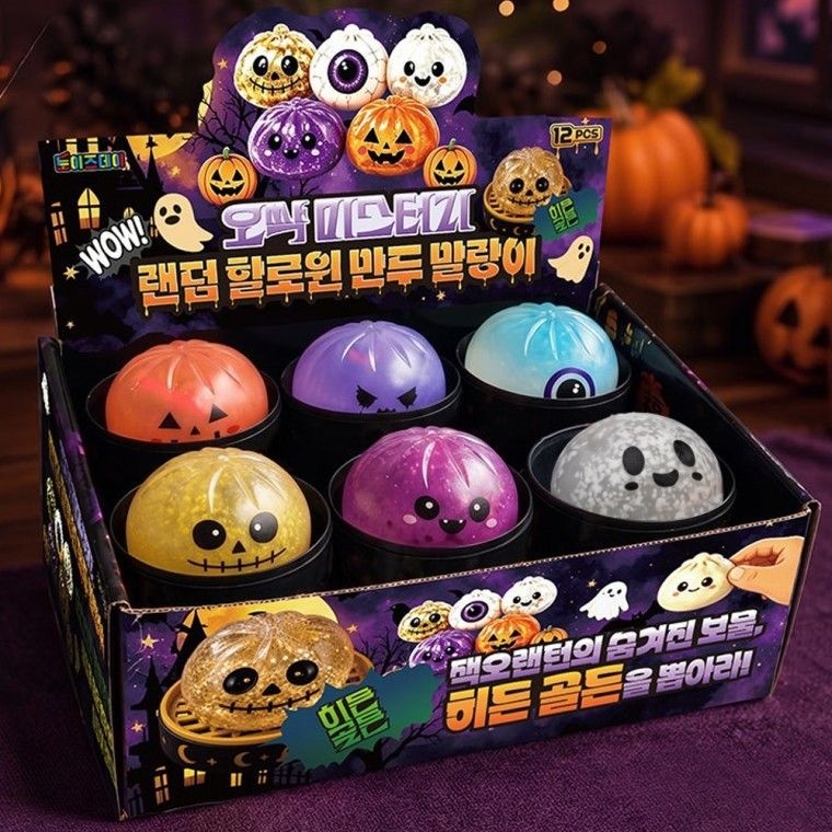 (4000원X12개) 말랑이 KC인증 오싹 만두 랜덤 할로윈 미스터리