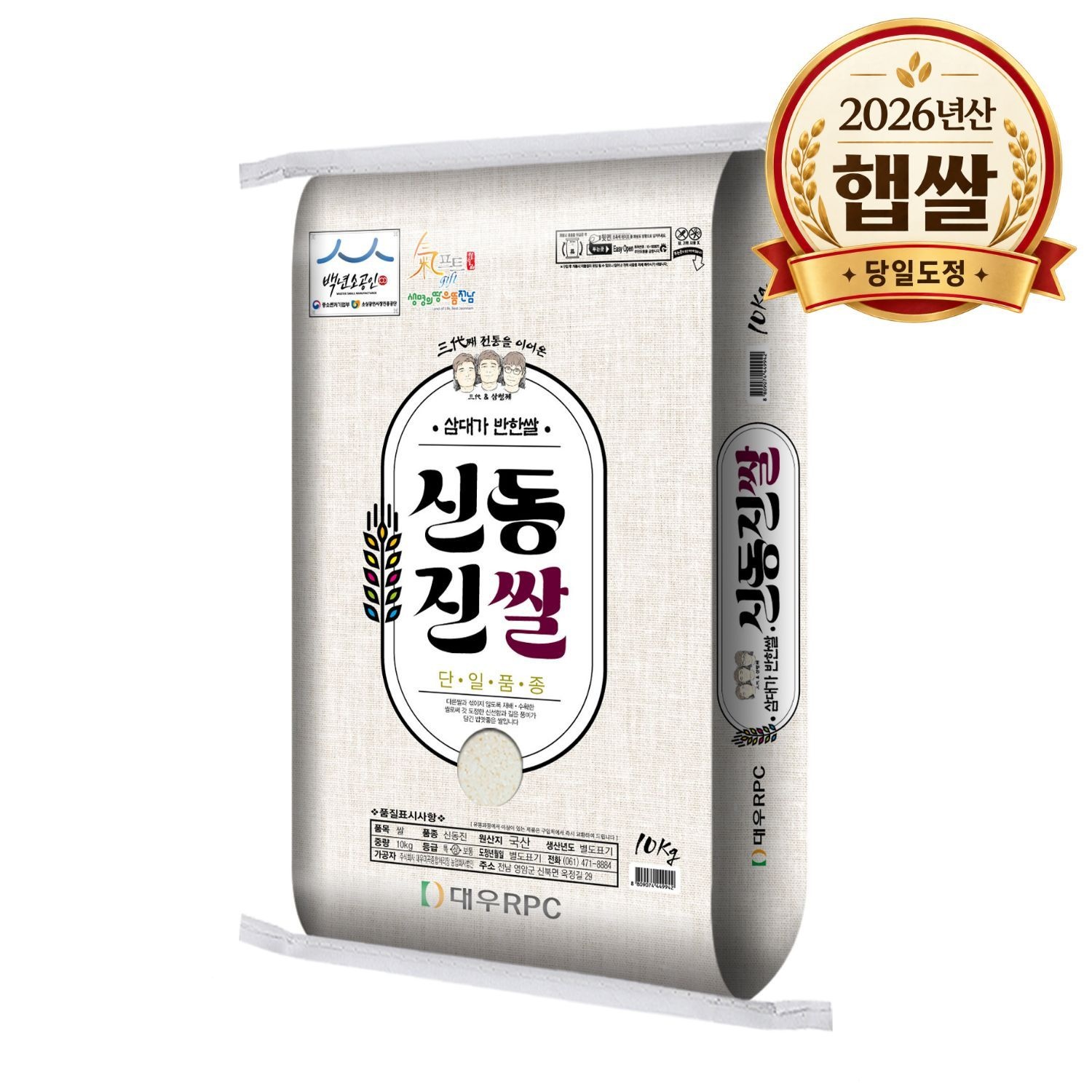 백년기업 대우미곡 삼대 신동진쌀 10kg 상등급 (26년산, 출고당일도정)