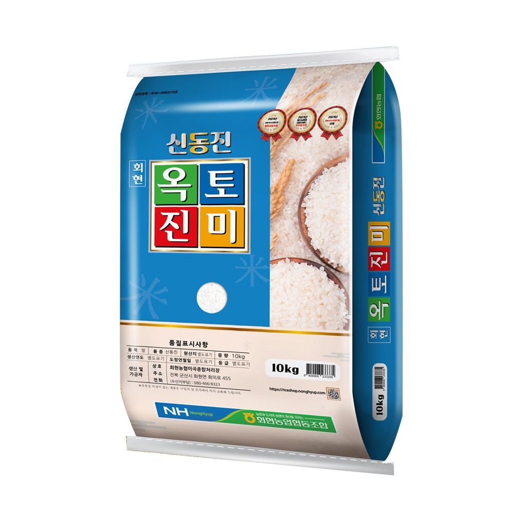 [회현농협] 옥토진미 10kg