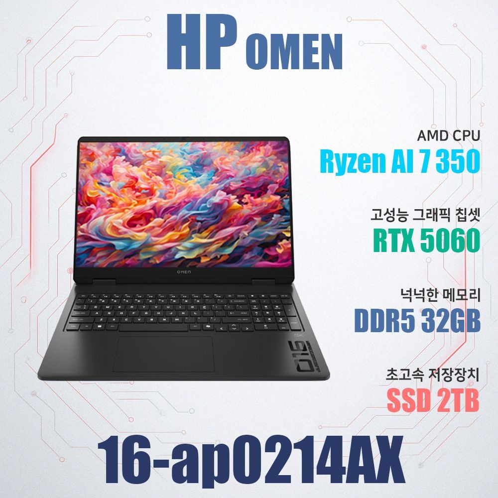 HP 오멘 16-ap0214AX/게이밍노트북/NVMe SSD 2TB(교체)/램32G