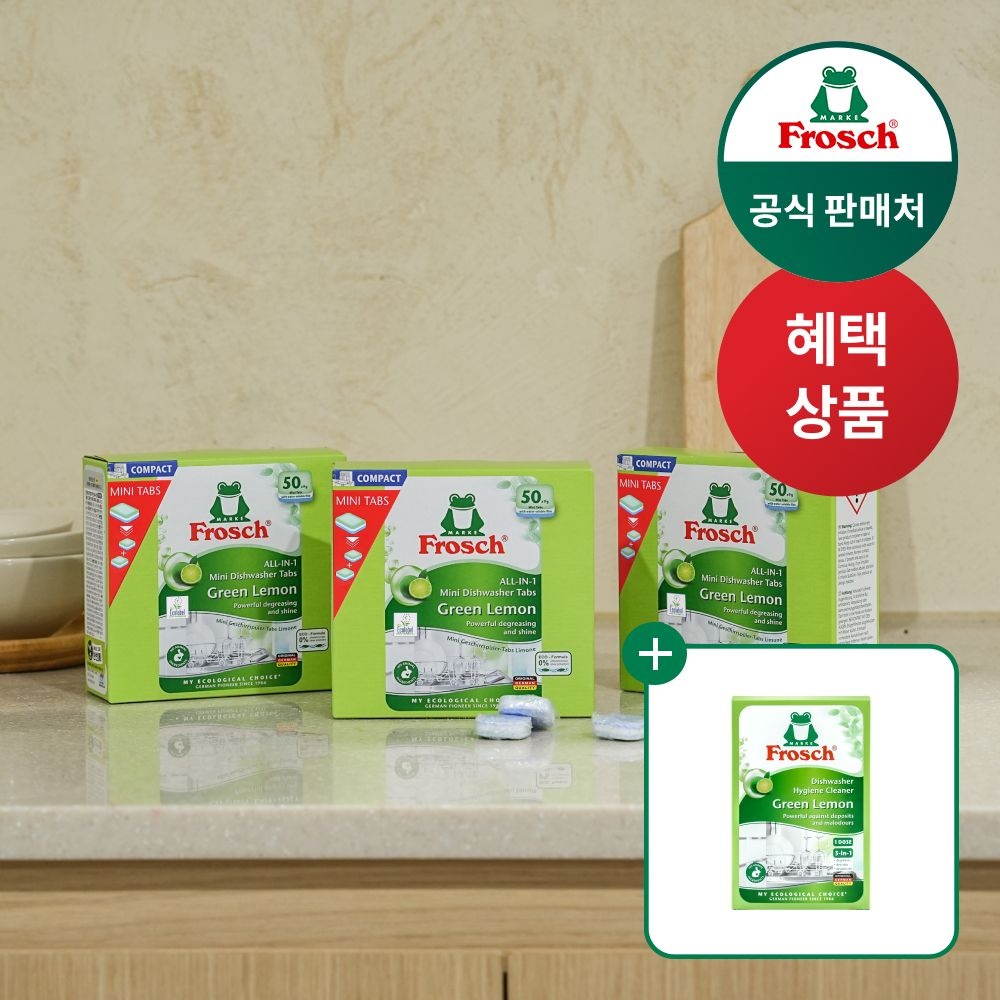 프로쉬 [온쇼페]독일 식기세척기세제 미니 50개입 3개 (식기세척기세제 125g 증정)