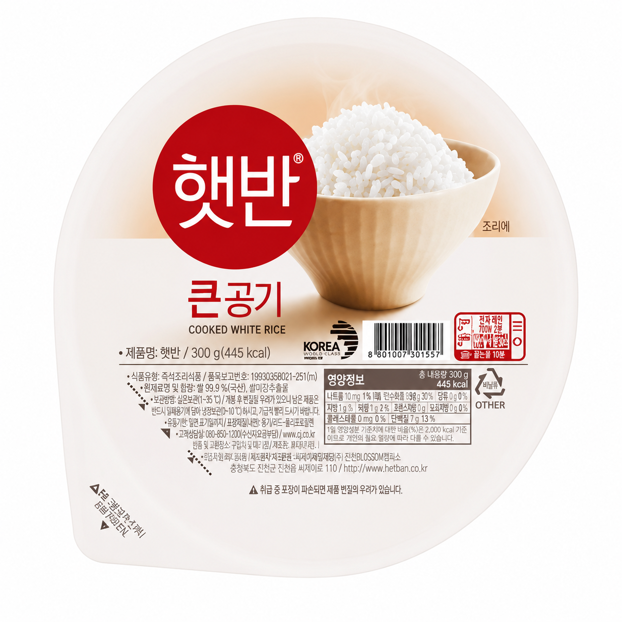 CJ제일제당 햇반 큰공기 300G  30개