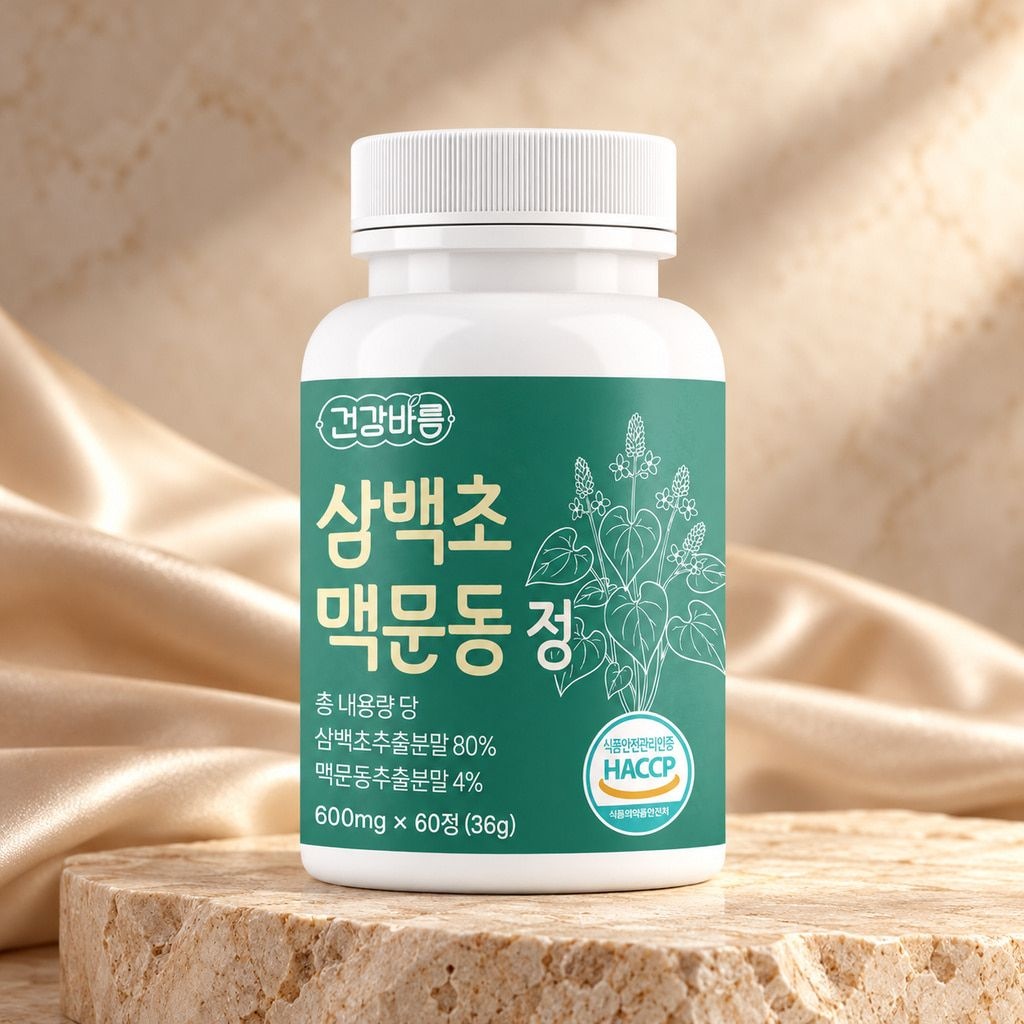 삼백초 맥문동 정 삼백초추출물 600mg x 60정