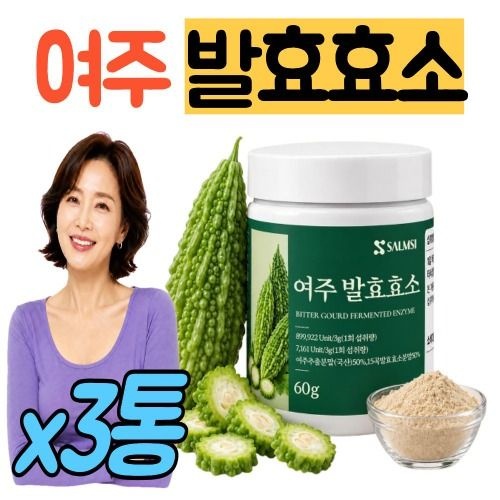 국내산 여주 발효효소 분말 3통 여주차 여주추출분말 15곡 발효효소 분말 효소역가 여주열매 분말 여주효능