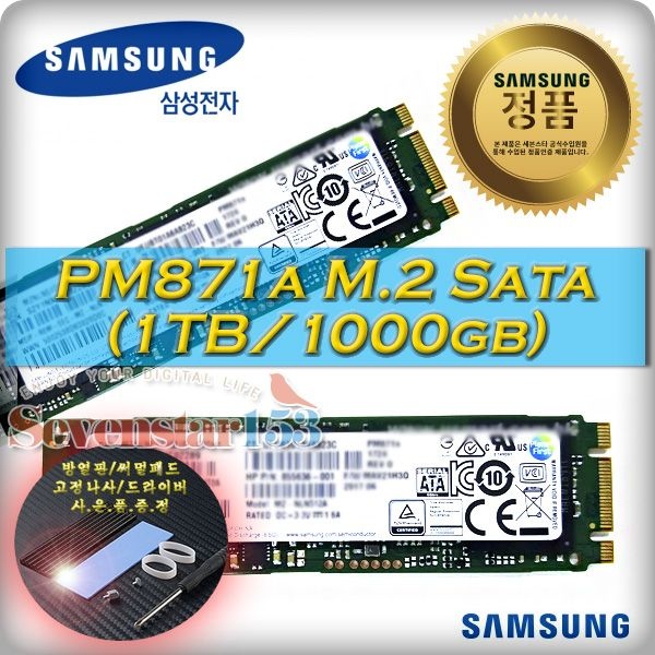 삼성전자(정품) PM871 M.2 SATA 2280 (1TB/1000GB) / 860 EVO 랜덤 발송 / 방열판+고정나사 증정 ~7S153