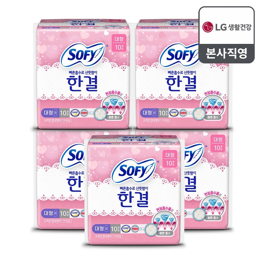 쏘피 한결 울트라슬림 대형 10P 5개(총 50입)