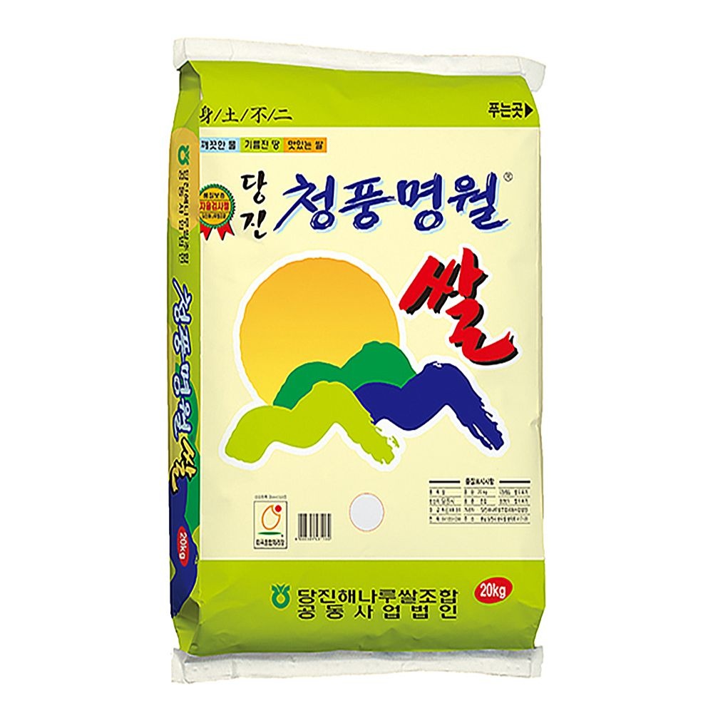 26년 햅쌀 당진 청풍명월 쌀20kg
