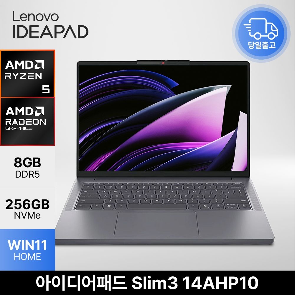 레노버 아이디어패드 Slim3 14AHP10 라이젠5 8640HS 램8GB 256GB 윈11 사무용 인강용 대학생 노트북 ED