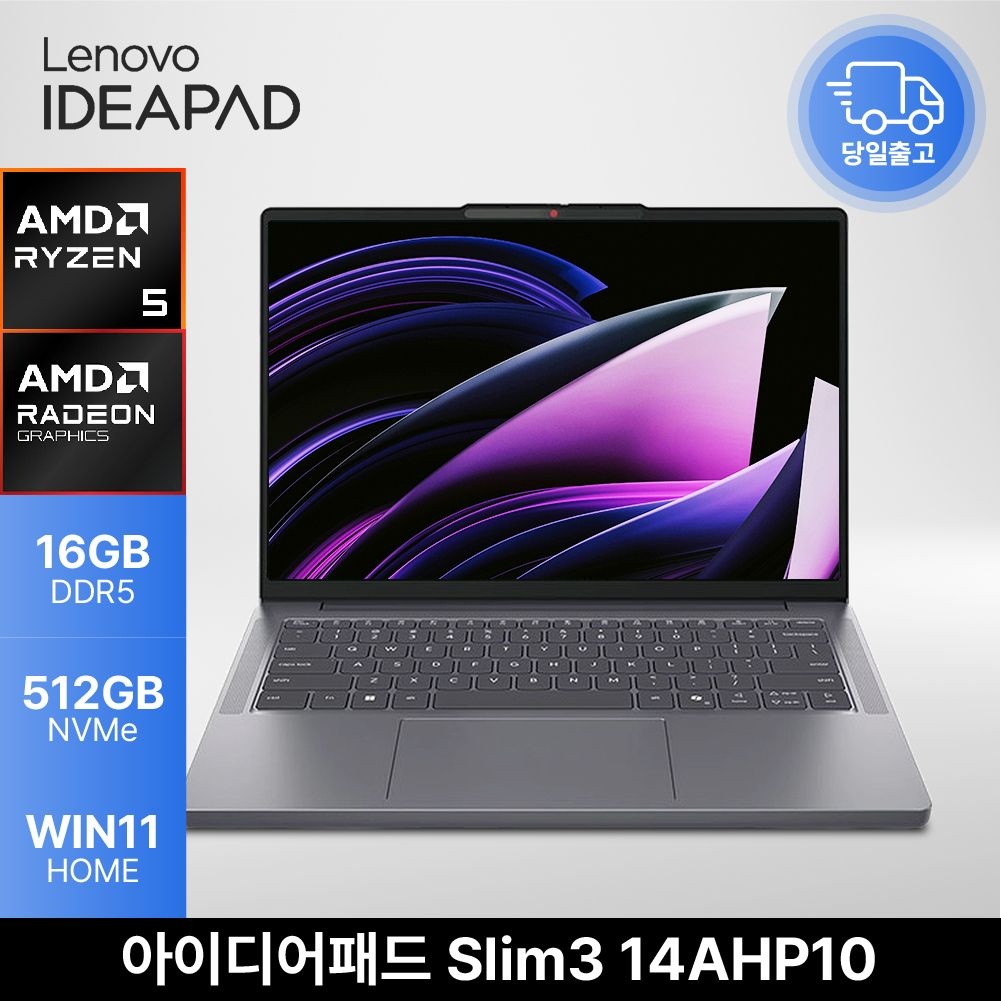 레노버 아이디어패드 Slim3 14AHP10 라이젠5 8640HS 램16GB 512GB 윈11 사무용 인강용 대학생 노트북 ED