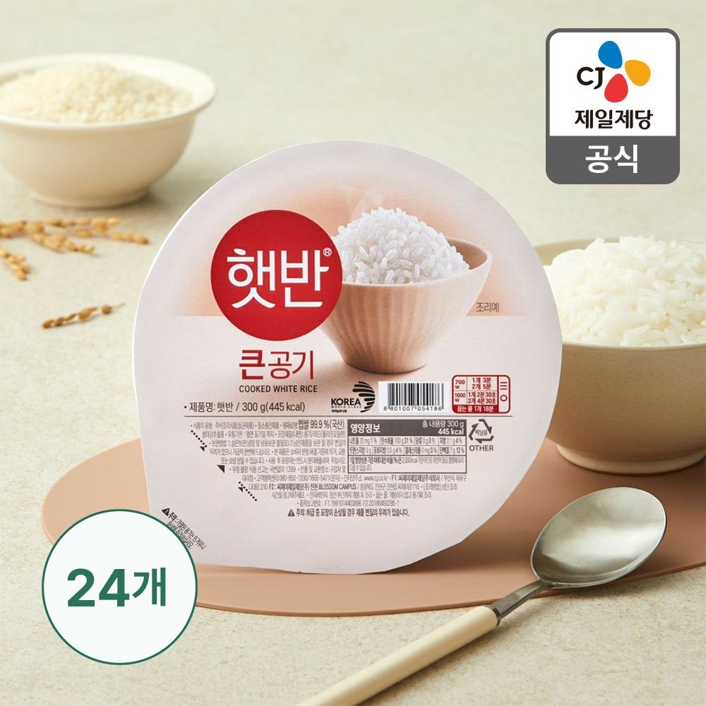 햇반 백미 큰공기 300g, 24개