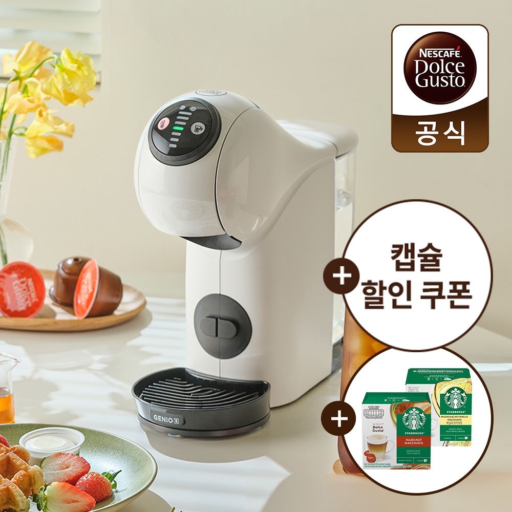 네스카페 돌체구스토 [D]돌체구스토 커피머신 지니오S 베이직+써모스텀블러1.2L+스타벅스 캡슐12입x2박스+올리브영5천원