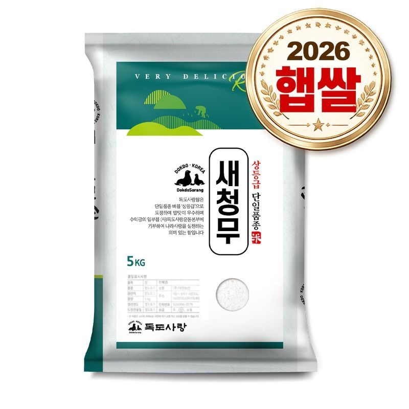 대한농산 [독도사랑] 26년산 새청무 쌀 5kg / 햅쌀 상등급 소포장쌀